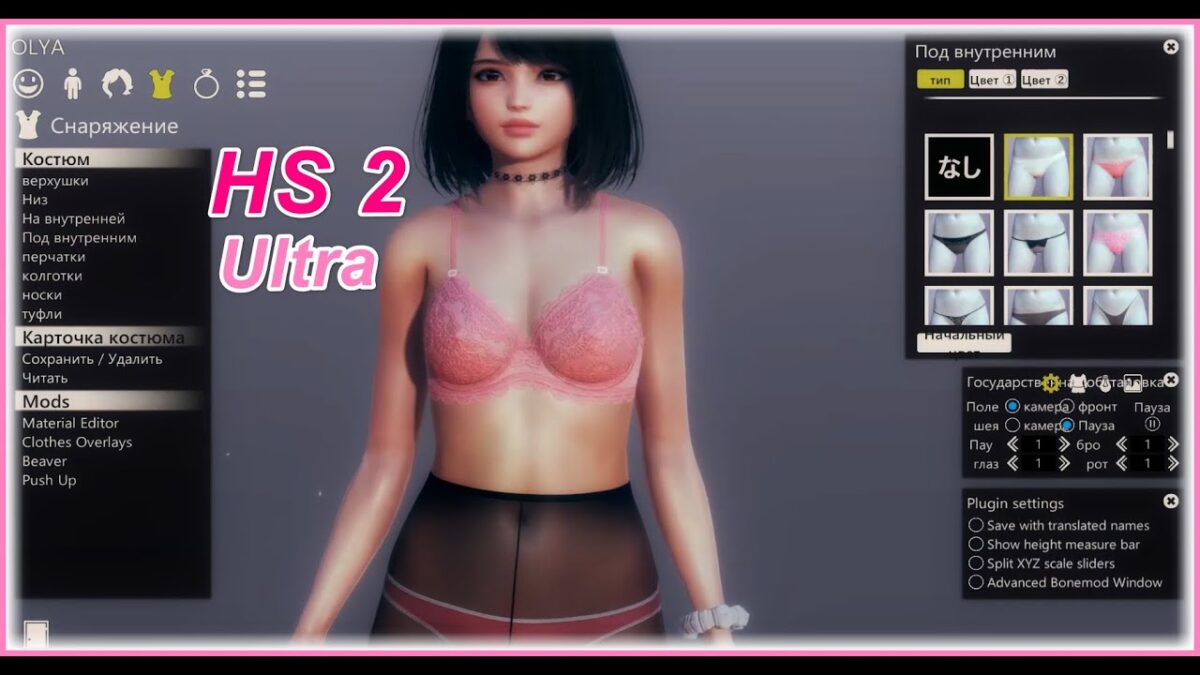 HONEY SELECT 2 Apple iOS Game Premium Version