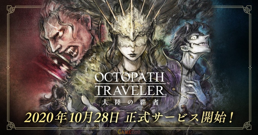 Octopath Traveler PS4 Game Full Setup Download