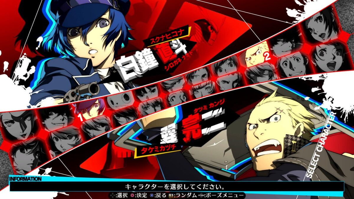 Persona 4 Arena Ultimax PlayStation 4 Game Crack Version Download